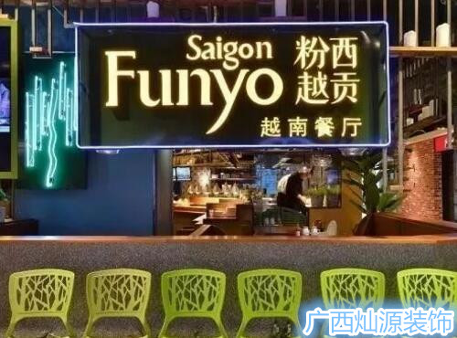  越南餐廳設(shè)計效果