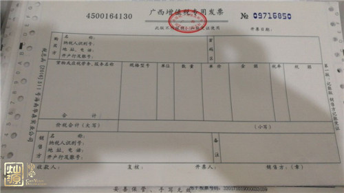 辦公室裝修-發(fā)票 辦公室裝修-發(fā)票