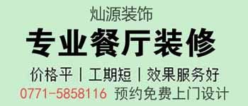 6套南寧人喜歡的餐廳設(shè)計(jì)效果圖，有你中意的嗎？