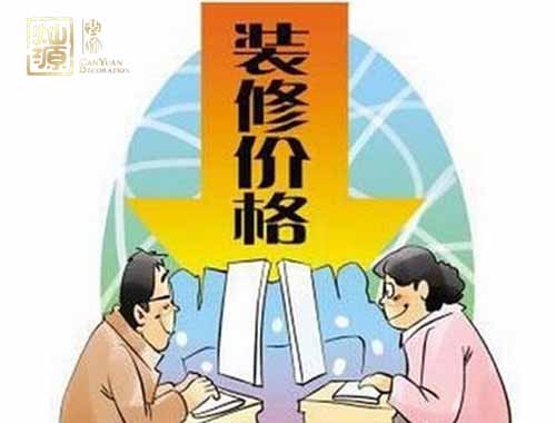 辦公室裝修價格 辦公室裝修價格