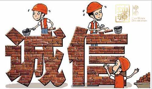 辦公室裝修公司態(tài)度 辦公室裝修公司態(tài)度