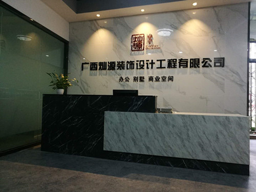 前南寧裝飾公司-燦源裝飾 前南寧裝飾公司-燦源裝飾