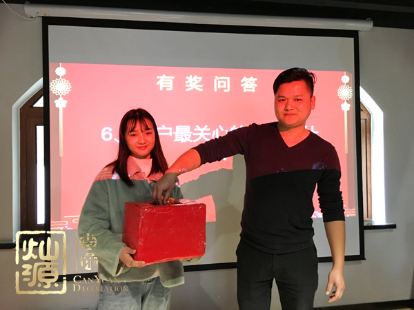 燦源裝飾年夜飯抽獎