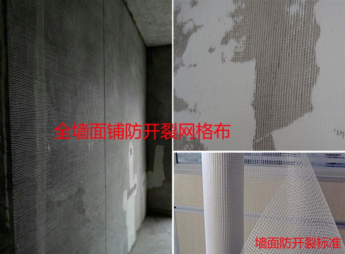 墻面防開裂施工標(biāo)準(zhǔn)