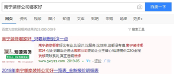 南寧裝修公司哪家好？問這個問題的時候我們究竟在需求什么
