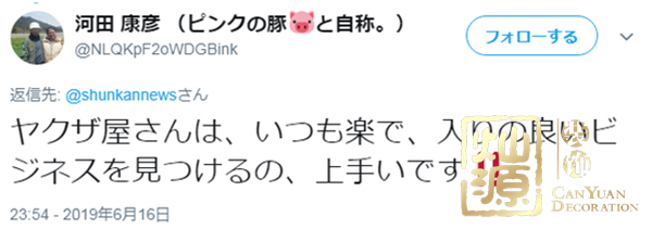 日本黑幫賣奶茶