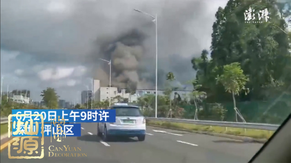 比亞迪廠房起火