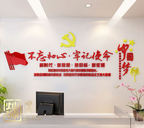 慶祝建黨98周年！燦源裝飾舉行建黨主題辦公室裝修優(yōu)惠活動