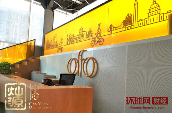 ofo小黃車日均退款3500人 ，走下神壇的小黃車辦公室人去樓空？