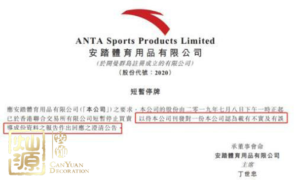 安踏市值蒸發(fā)百億