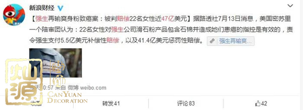 強(qiáng)生爽身粉致癌案宣判 揭開美國(guó)強(qiáng)生集團(tuán)辦公室面紗