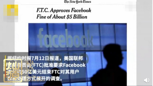 臉書50億美元罰款實(shí)錘 臉書50億美元罰款影響了全球哪些辦公室