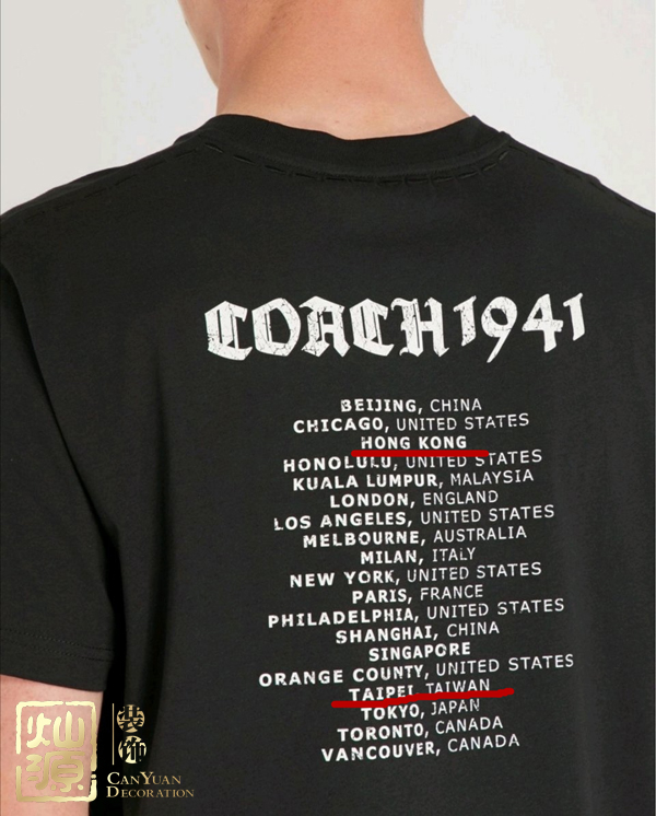 COACH蔻馳T恤辱華惹眾怒 【多圖】開(kāi)扒蔻馳中國(guó)品牌代言人及蔻馳總部辦公室