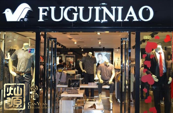 鞋王富貴鳥倒下惹人唏噓 深度揭示鞋王富貴鳥倒下原因