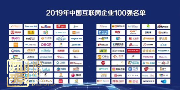 互聯(lián)網(wǎng)企業(yè)100強(qiáng)榜單揭曉 【多圖】探究中國互聯(lián)網(wǎng)企業(yè)100強(qiáng)排名前三公司辦公室真面目