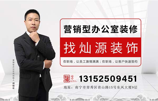 十大南寧裝飾公司-燦源裝飾，24K純口碑