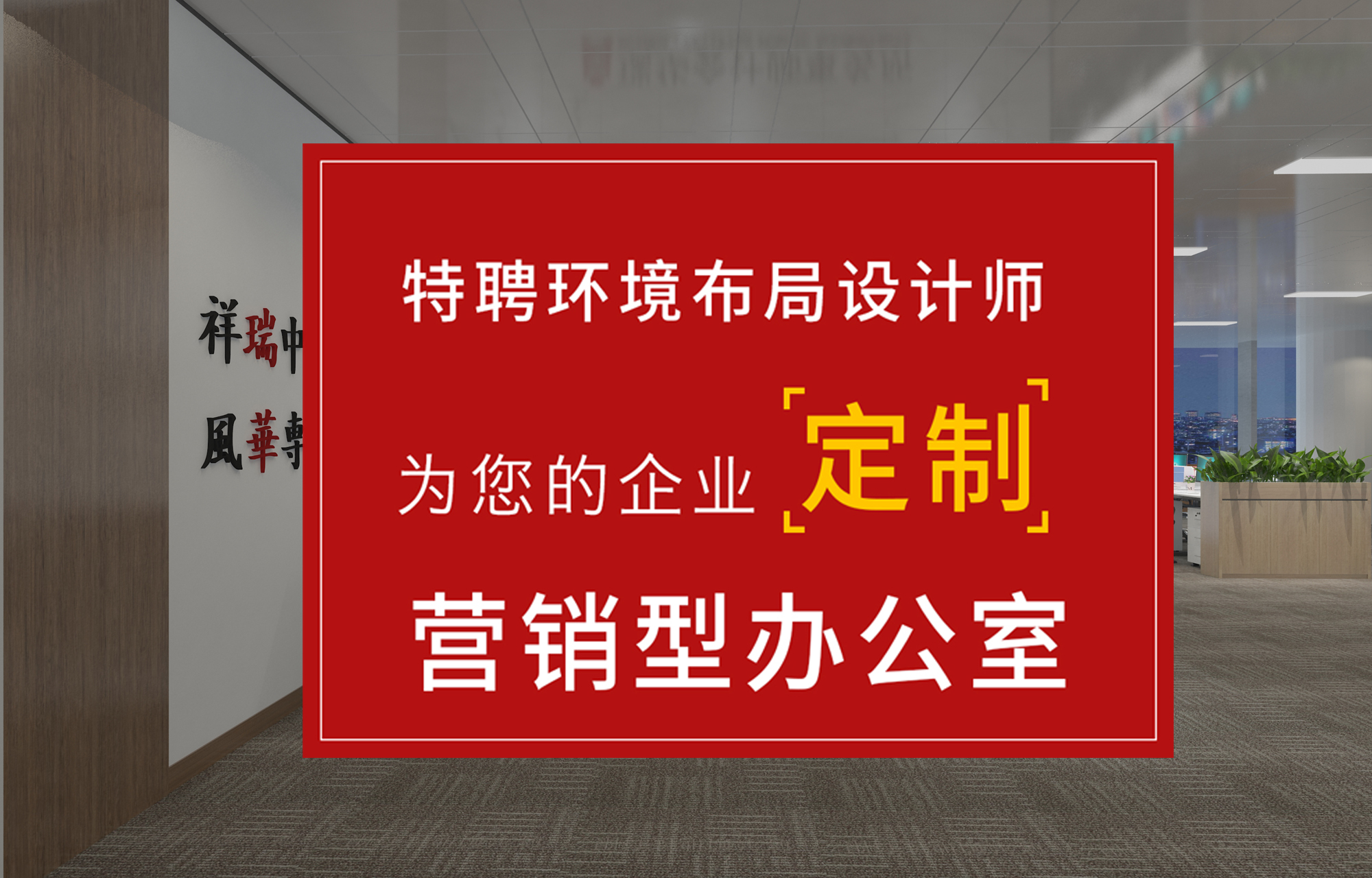 合作款|辦公室裝修設(shè)計(jì)選哪個(gè)好？刷爆朋友圈的設(shè)計(jì)來了