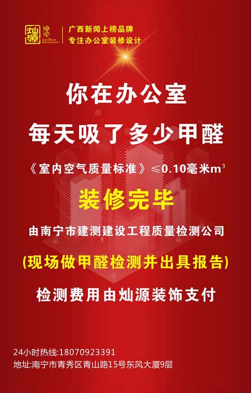 新南寧辦公室裝修好了，搬進(jìn)后老員工卻紛紛辭職了！啥情況？