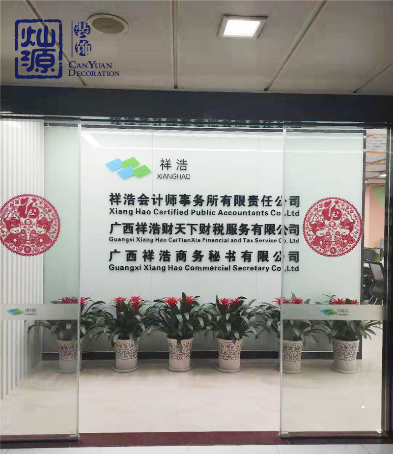 廣西南寧裝修公司——祥浩集團(tuán)效果圖 廣西南寧裝修公司——祥浩集團(tuán)效果圖