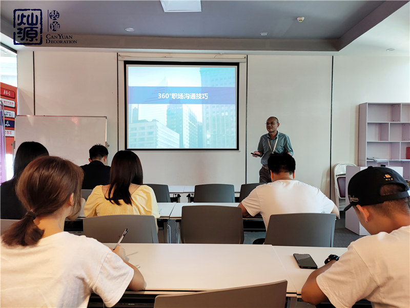 燦源裝飾職場(chǎng)溝通技能培訓(xùn)會(huì)現(xiàn)場(chǎng) 燦源裝飾職場(chǎng)溝通技能培訓(xùn)會(huì)現(xiàn)場(chǎng)