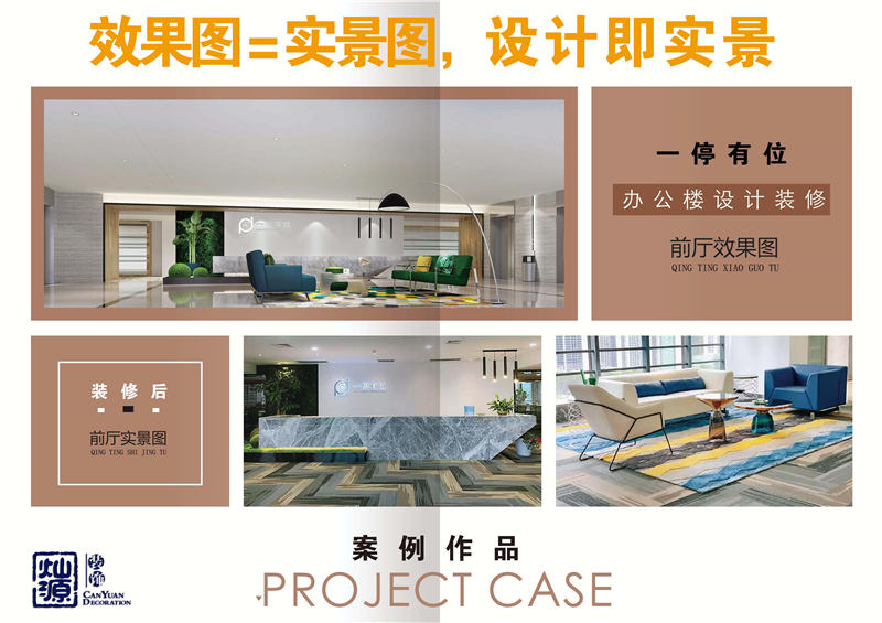 南寧辦公室裝修公司-燦源裝飾設(shè)計(jì)優(yōu)勢 南寧辦公室裝修公司-燦源裝飾設(shè)計(jì)優(yōu)勢