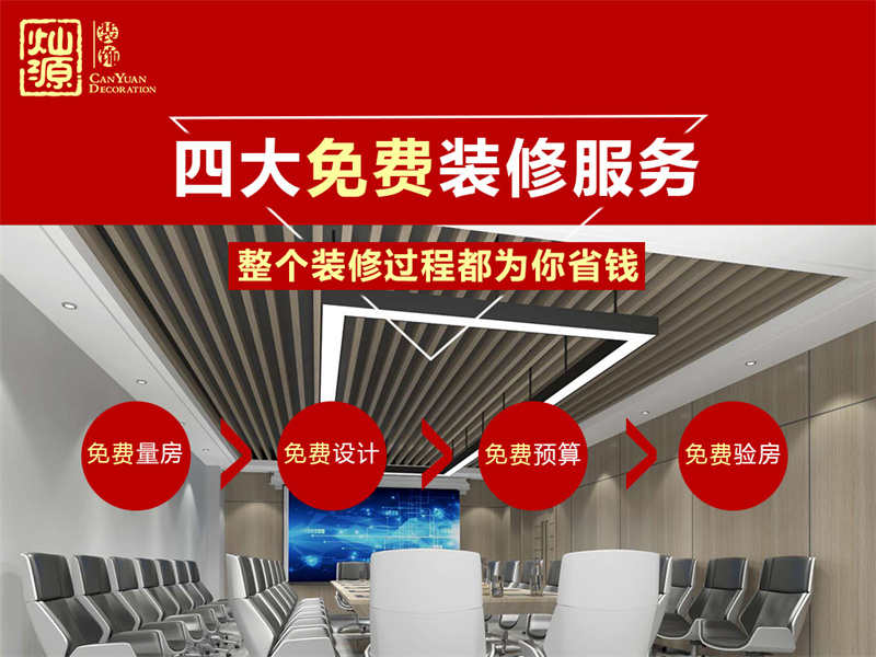 一次付錢搞定裝修所有流程，南寧一站式服務(wù)裝修公司，你值得擁有！