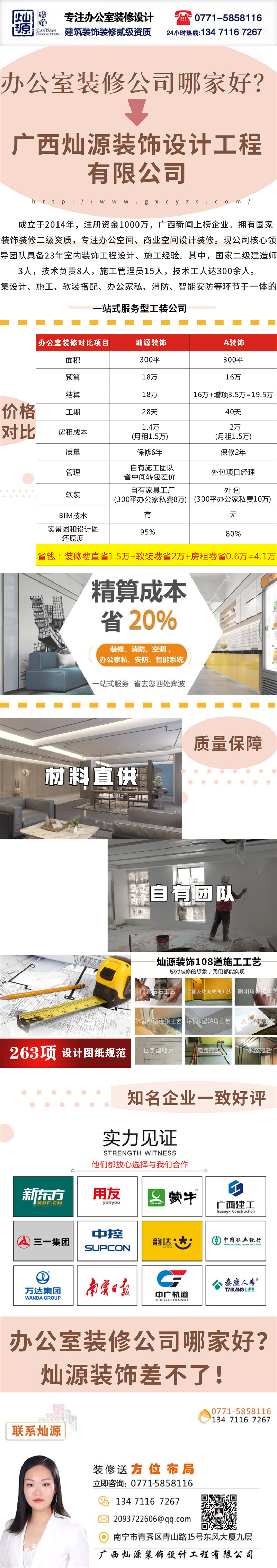 南寧游戲公司辦公室設(shè)計公司-燦源裝飾 南寧游戲公司辦公室設(shè)計公司-燦源裝飾