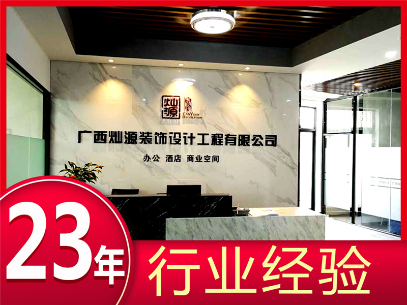 南寧無塵車間裝修公司—燦源裝飾服務(wù)優(yōu)勢 南寧無塵車間裝修公司—燦源裝飾服務(wù)優(yōu)勢