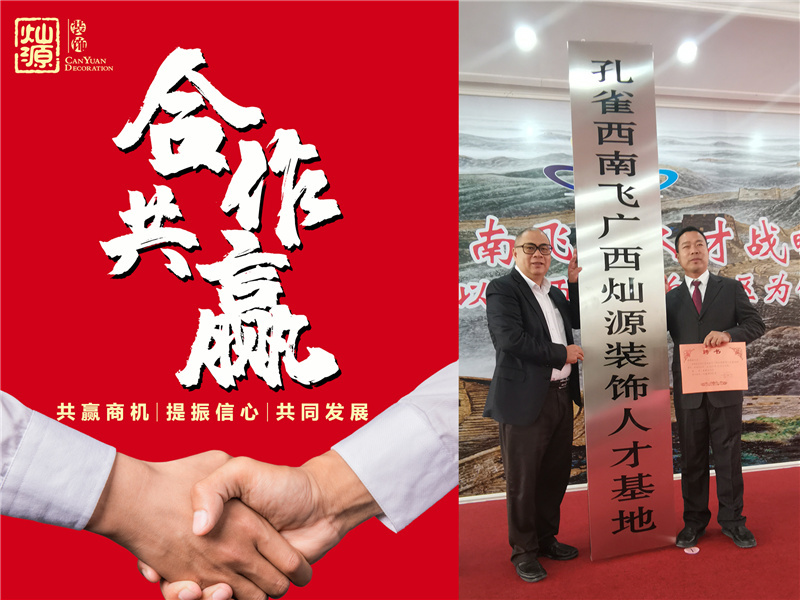 南寧辦公室設(shè)計(jì)裝修公司&mdash;燦源裝飾榮譽(yù)認(rèn)證