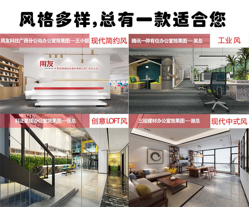 南寧辦公室裝修改造項(xiàng)目這樣做，偷偷驚艷所有人！