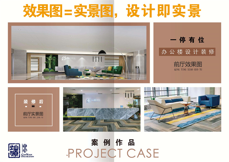 南寧裝修有限公司&mdash;燦源裝飾設計優(yōu)勢