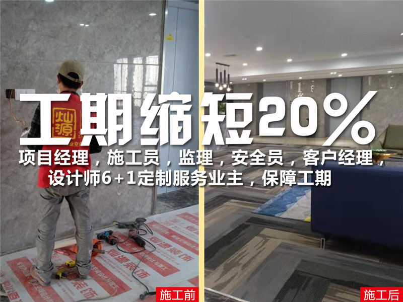 南寧桌游吧設(shè)計(jì)公司&mdash;燦源裝飾工期優(yōu)勢