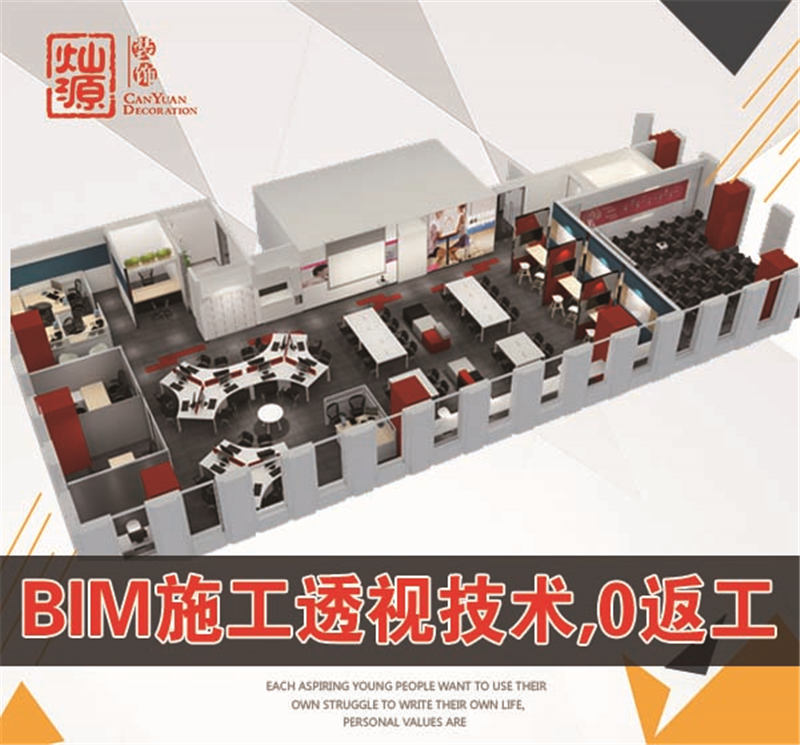 一站式南寧裝修公司&mdash;燦源裝飾設(shè)計(jì)技術(shù)