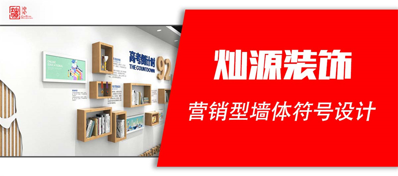 南寧軟裝公司&mdash;燦源裝飾特色裝修理念