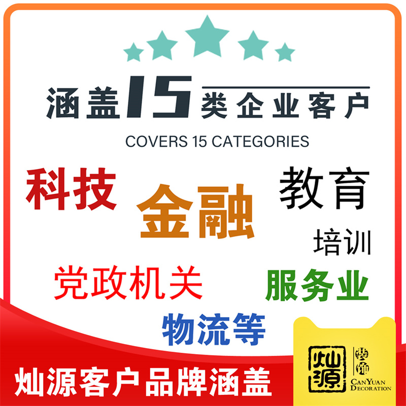 南寧市裝飾工程公司&mdash;燦源裝飾客戶范圍