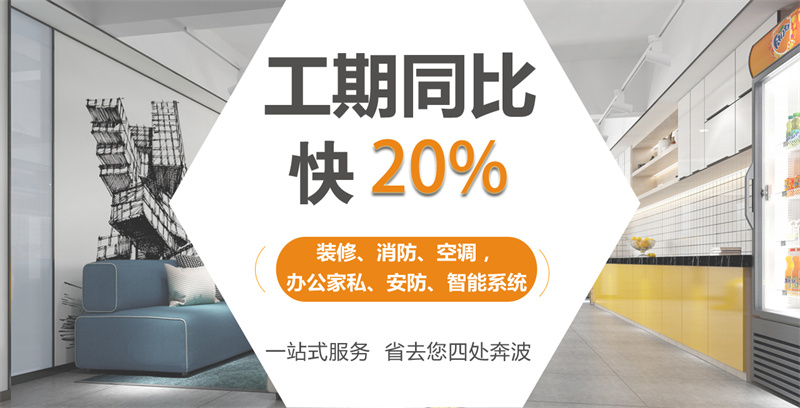 南寧市裝飾工程公司&mdash;燦源裝飾高效工期