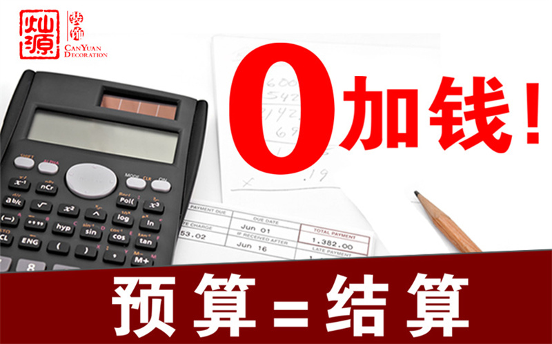 南寧辦公室裝修公司—燦源裝飾0增項 南寧辦公室裝修公司—燦源裝飾0增項