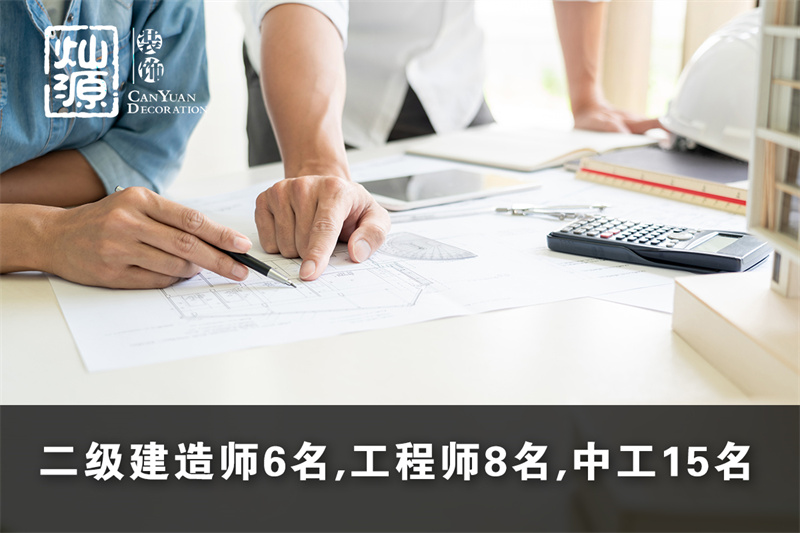 南寧工裝裝修公司—燦源裝飾管理實力 南寧工裝裝修公司—燦源裝飾管理實力