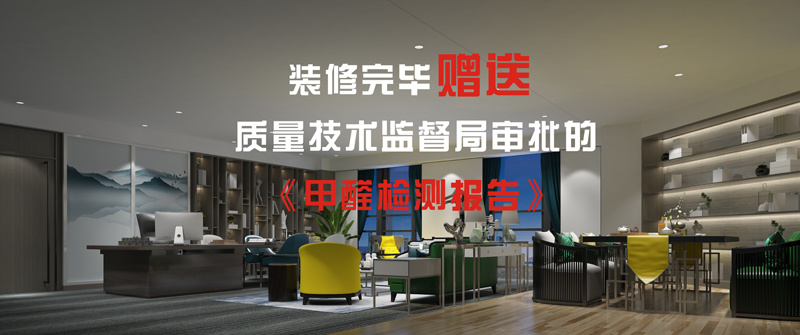 入駐半個(gè)月，全體員工請(qǐng)假休養(yǎng)！南寧市裝修公司劣質(zhì)材料害人不淺！