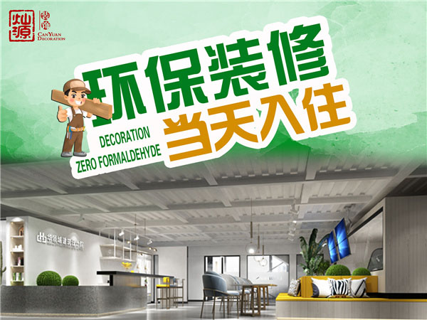 聞不到就是沒甲醛？別傻了，做不到這幾點的南寧辦公室設計裝修，就是在“自掘墳墓”