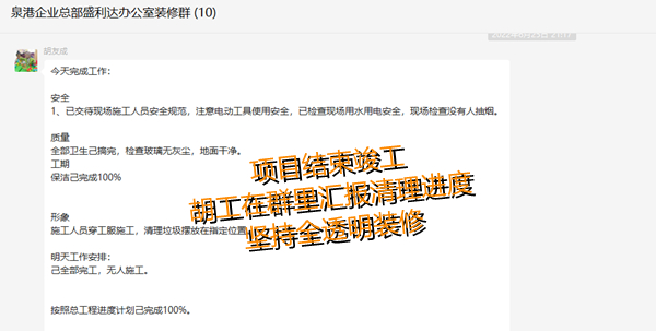 辦公室裝修施工現(xiàn)場(chǎng)&mdash;燦源裝飾