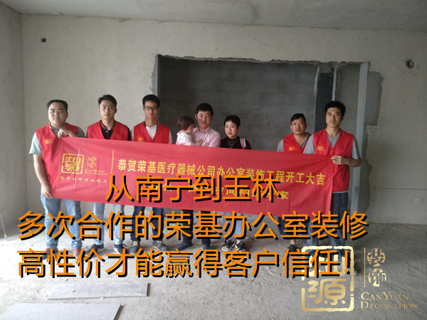 辦公室裝修施工現(xiàn)場(chǎng)&mdash;燦源裝飾