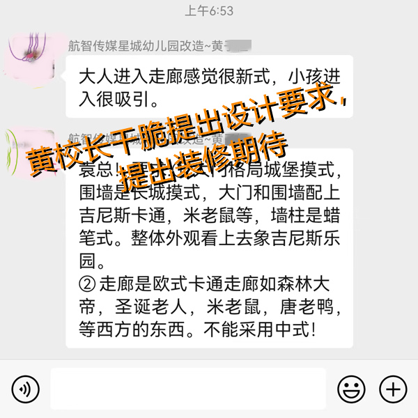 潮流設計師加班日常：3天改十次幼兒園設計裝修效果圖！