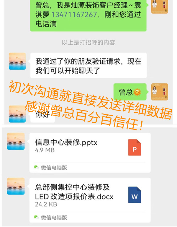 信息中心辦公室改造裝修180平，未曾謀面就給予百分百信任！