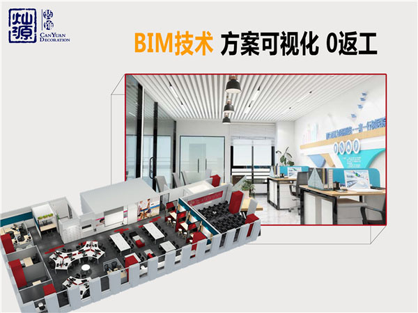BIM技術-方案可視化-0返工 BIM技術-方案可視化-0返工