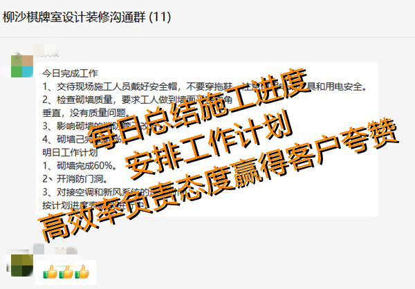  南寧市裝修公司項(xiàng)目群聊&mdash;燦源裝飾