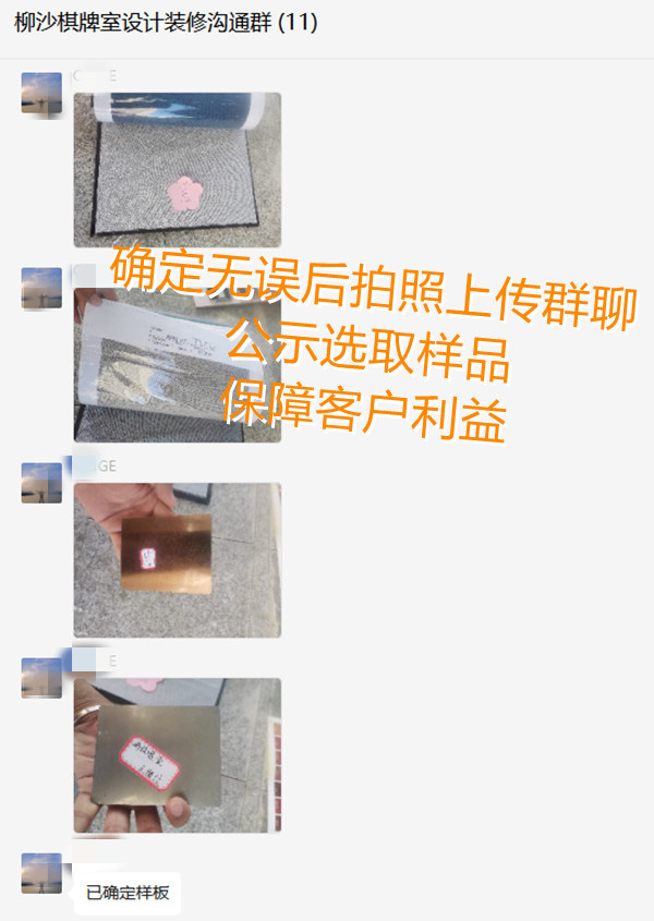 南寧市裝飾公司&mdash;燦源裝飾選樣確認(rèn)