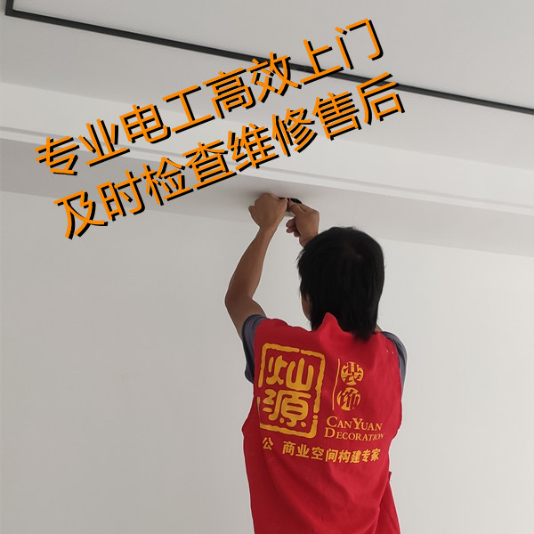 辦公室裝修售后現(xiàn)場—燦源裝飾 辦公室裝修售后現(xiàn)場—燦源裝飾