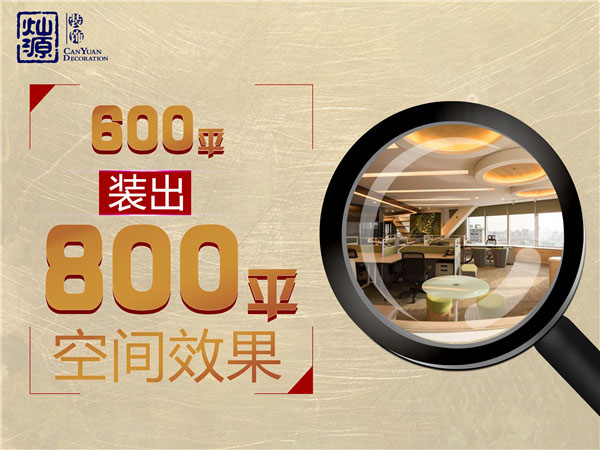 麻將館裝修公司&mdash;燦源裝飾設(shè)計優(yōu)勢