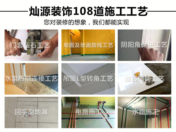 南寧麻將館設(shè)計(jì)裝修公司—燦源裝飾施工工藝 南寧麻將館設(shè)計(jì)裝修公司—燦源裝飾施工工藝